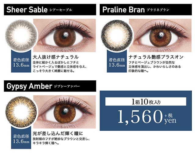 ローラプロデュース&イメージモデルカラコン レヴィアワンデー カラー Revia 1day 3色装用画像|モアコンタクト(モアコン)公式カラコン通販 度あり ワンデー 一ヶ月 2week