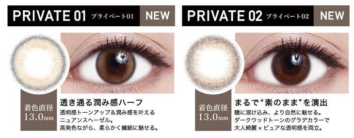 ローラプロデュース&イメージモデルカラコンのレヴィアワンデー カラーは全10カラー