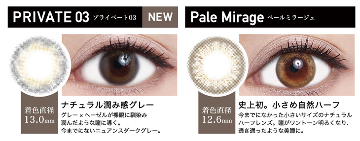 ローラプロデュース&イメージモデルカラコンのレヴィアワンデー カラーは全10カラー