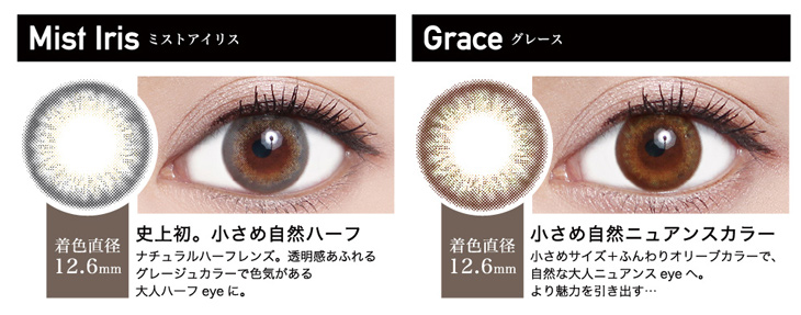 ローラプロデュース&イメージモデルカラコンのレヴィアワンデー カラーは全10カラー