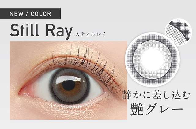 新色スティルレイ装用写真|KIM CHAEWON (キム・チェウォン) of LE SSERAFIMイメージモデルのワンデーカラコン レヴィア ワンデー(ReVIA 1DAY)DIA14.1mm,BC8.6mm,UVカット,うるおい高含水レンズ,瞳に色素が触れない製法,うるおい成分