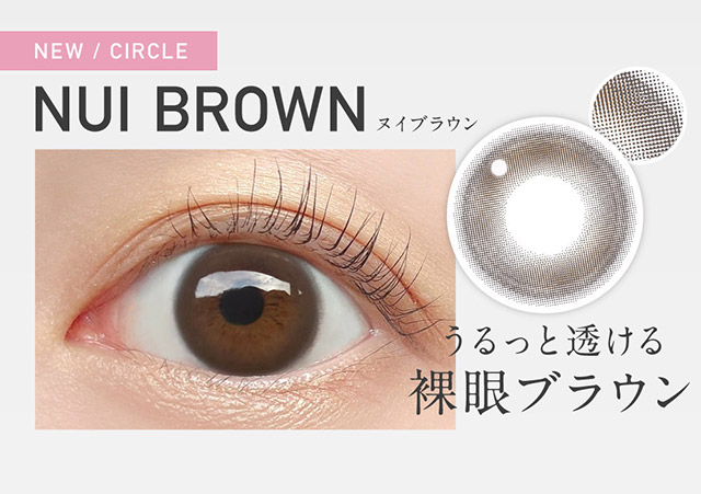 新色ヌイブラウン装用写真|KIM CHAEWON (キム・チェウォン) of LE SSERAFIMイメージモデルのワンデーカラコン レヴィア ワンデー(ReVIA 1DAY)DIA14.1mm,BC8.6mm,UVカット,うるおい高含水レンズ,瞳に色素が触れない製法,うるおい成分