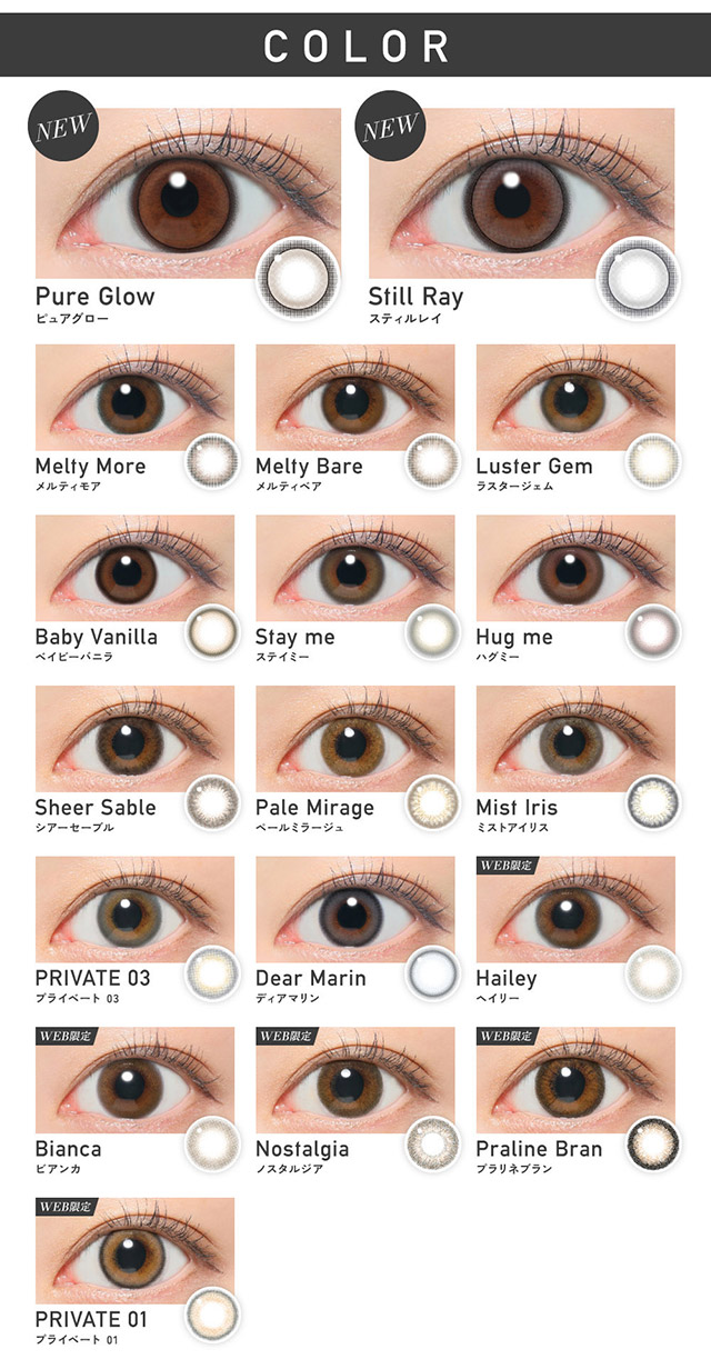 レヴィアワンデー(カラー)レンズラインナップ一覧|KIM CHAEWON (キム・チェウォン) of LE SSERAFIMイメージモデルのワンデーカラコン レヴィア ワンデー(ReVIA 1DAY)DIA14.1mm,BC8.6mm,UVカット,うるおい高含水レンズ,瞳に色素が触れない製法,うるおい成分