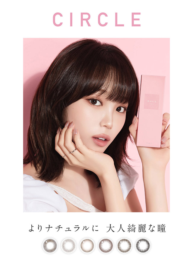 レヴィアワンデーサークルシリーズ,よりナチュラルに大人綺麗な瞳|KIM CHAEWON (キム・チェウォン) of LE SSERAFIMイメージモデルのワンデーカラコン レヴィア ワンデー(ReVIA 1DAY)DIA14.1mm,BC8.6mm,UVカット,うるおい高含水レンズ,瞳に色素が触れない製法,うるおい成分