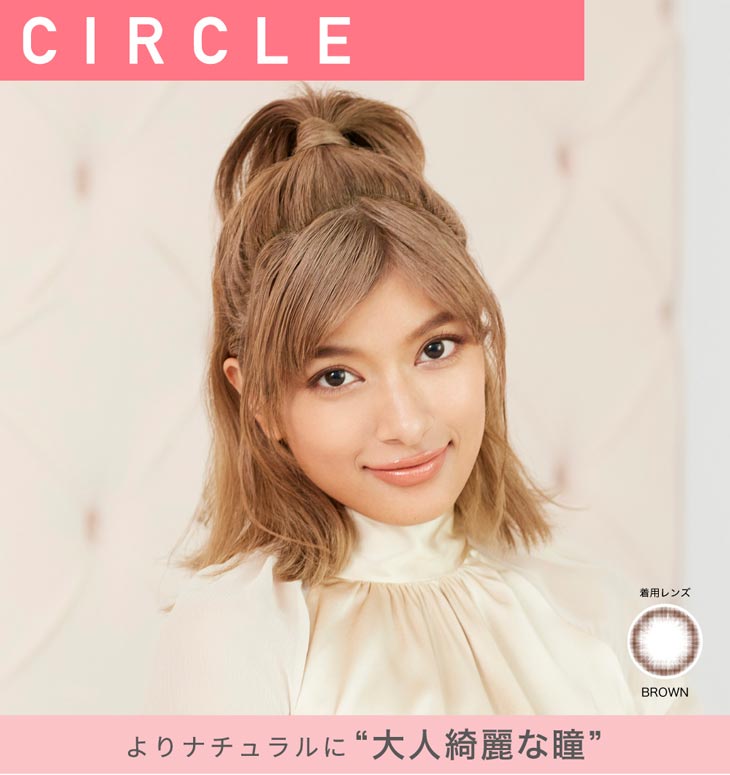 ローライメージモデルの「レヴィアワンマンスサークル」はよりナチュラルに”大人綺麗な顔”が叶う大人女子向けマンスリーカラコン