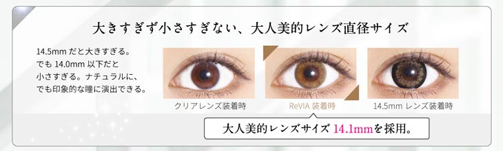 レヴィアワンマンススペック,デザイン別着色直径,うるおい高含水レンズ,UVカット,瞳へ多くの酸素を届ける