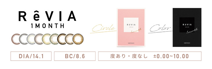 共通トップ レヴィアワンマンス カラー・サークル newイメージモデルはローラ
