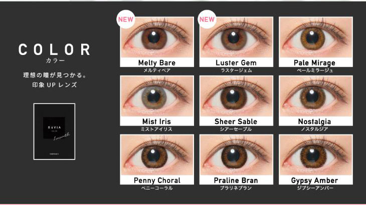 ローライメージモデル|裸眼偏差値アップレヴィアワンマンスカラー|装用写真カラーバリエーション