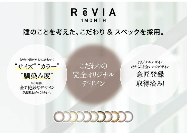 共通スペック 低含水14.1mm大人ナチュラル大人美的レンズサイズ