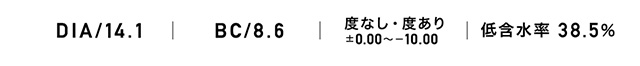 DIA14.1mm,BC8.61,度あり度なし,低含水率38.5%|ローライメージモデル レヴィアワンマンス (Revia 1month)1ヶ月 カラコン