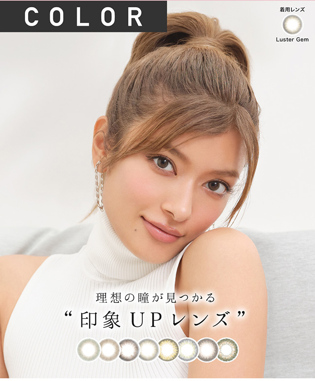 レヴィアワンマンスカラーは理想の瞳が見つかる印象アップレンズ|ローライメージモデル レヴィアワンマンス (Revia 1month)1ヶ月 カラコン
