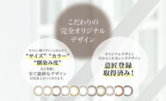こだわりの完全オリジナルデザイン|ローライメージモデル レヴィアワンマンス (Revia 1month)1ヶ月 カラコン