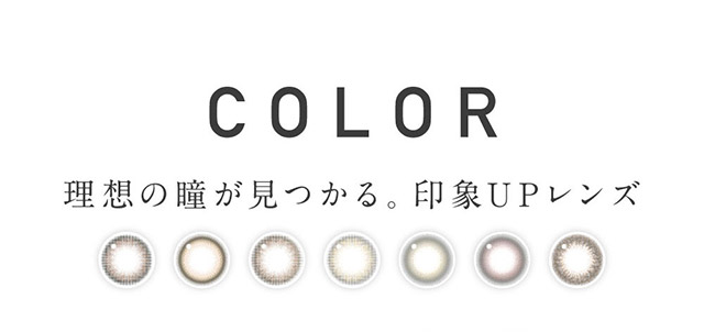 理想の瞳が見つかる。印象アップレンズ|KIM CHAEWON (キム・チェウォン) of LE SSERAFIMイメージモデルのマンスリーカラコン レヴィアワンマンス (Revia 1month)1ヶ月 カラコン 1MONTH DIA14.1 BC8.6 UVカット うるおい成分配合