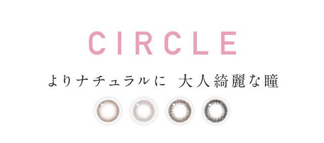 レヴィアワンマンスサークルシリーズ,よりナチュラルに大人綺麗な瞳|KIM CHAEWON (キム・チェウォン) of LE SSERAFIMイメージモデルのマンスリーカラコン レヴィアワンマンス (Revia 1month)1ヶ月 カラコン 1MONTH DIA14.1 BC8.6 UVカット うるおい成分配合