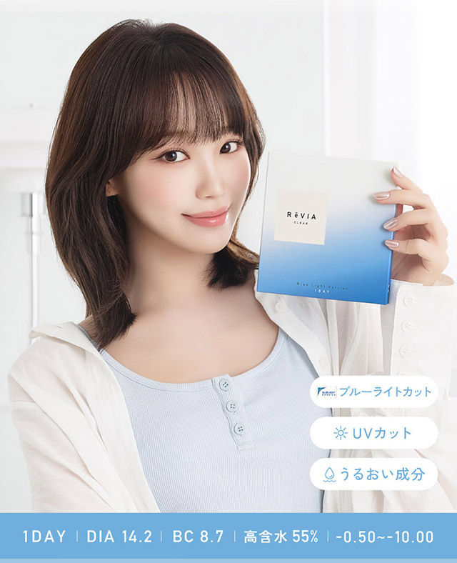 新イメージモデルKIM CHAEWON (キム・チェウォン)ビジュアル|KIM CHAEWON (キム・チェウォン) of LE SSERAFIMイメージモデルの レヴィアブルーライトバリアワンデークリア(ReVIA Blue Light Barrier 1DAY)は業界初ブルーライトをカットするクリアコンタクトレンズ,ブルーライトカット,紫外線カット,1day,30枚入り