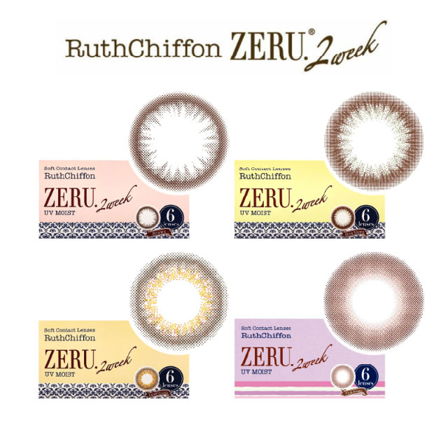 ルースシフォンゼル2weekカラーバリエーション|ルースシフォンゼル 2week 2週間 RuthChiffon ZERU.2week カラコン