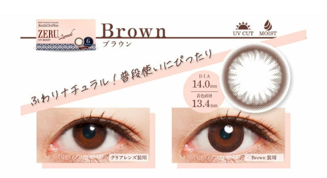 ルースシフォンゼル2weekのブラウン|ルースシフォンゼル 2week 2週間 RuthChiffon ZERU.2week カラコン