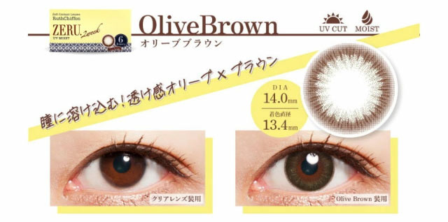 ルースシフォンゼル2weekのオリーブブブラウン|ルースシフォンゼル 2week 2週間 RuthChiffon ZERU.2week カラコン