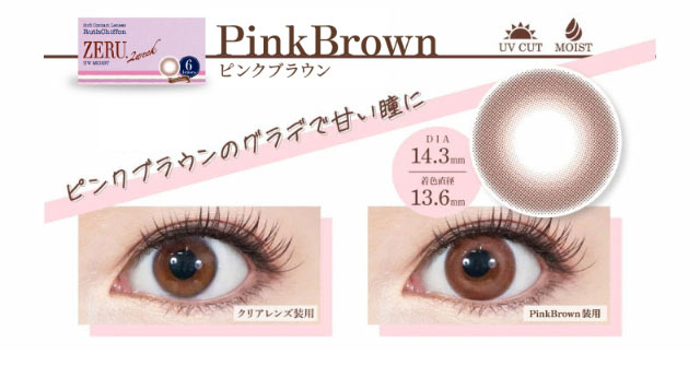 ルースシフォンゼル2weekのピンクブラウン|ルースシフォンゼル 2week 2週間 RuthChiffon ZERU.2week カラコン