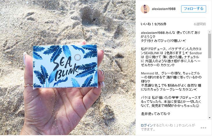 シーブリンク|インスタグラム写真