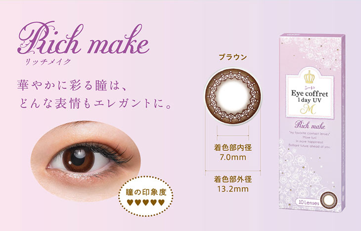 アイコフレワンデーUVM 北川景子イメージモデルカラコン ナチュラルサークルレンズ小さめカラコン