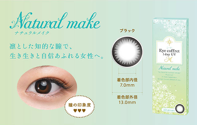 北川景子シードアイコフレワンデーuvm Seed Eyecoffret 1day Uvm カラコン送料無料 着レポあり モアコンタクト モアコン 公式カラコン通販