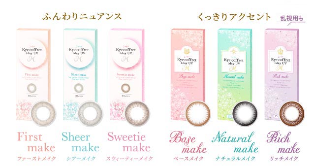 福原遥(まいんちゃん)シードアイコフレワンデーUVM(SEED EyeCoffret 1day UVM)カラコン送料無料（着レポあり） |  モアコンタクト(モアコン)公式カラコン通販