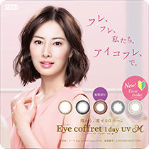 シードアイコフレワンデーUVM