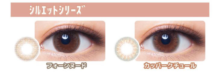 シェリーク,イメージモデルねお,レンズラインナップ,フォーンヌード・カッパークチュール装用画像