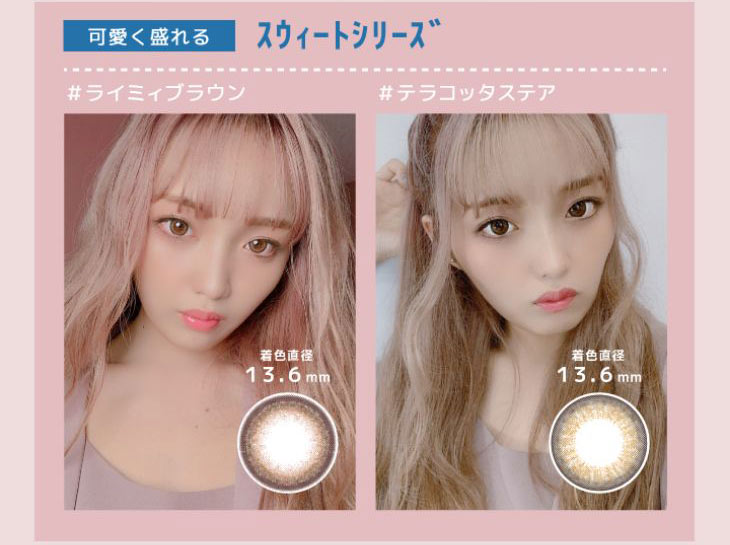 シェリーク,イメージモデルねお,ねおちゃん着用,可愛く盛れるスウィートシリーズのライミィブラウンとテラコッタステアのねおちゃん着用セルフィー