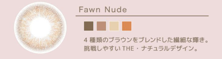 シェリーク,イメージモデルねお,フォーンヌード詳細画像,ナチュラルで艷やかな瞳に