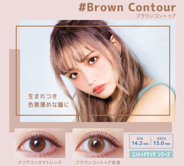 シェリーク,イメージモデルねお,ブラウンコントゥア詳細画像,生まれつき色素薄めな瞳に