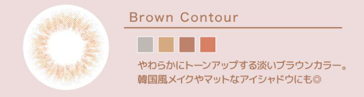 シェリーク,イメージモデルねお,ブラウンコントゥア詳細画像,生まれつき色素薄めな瞳に