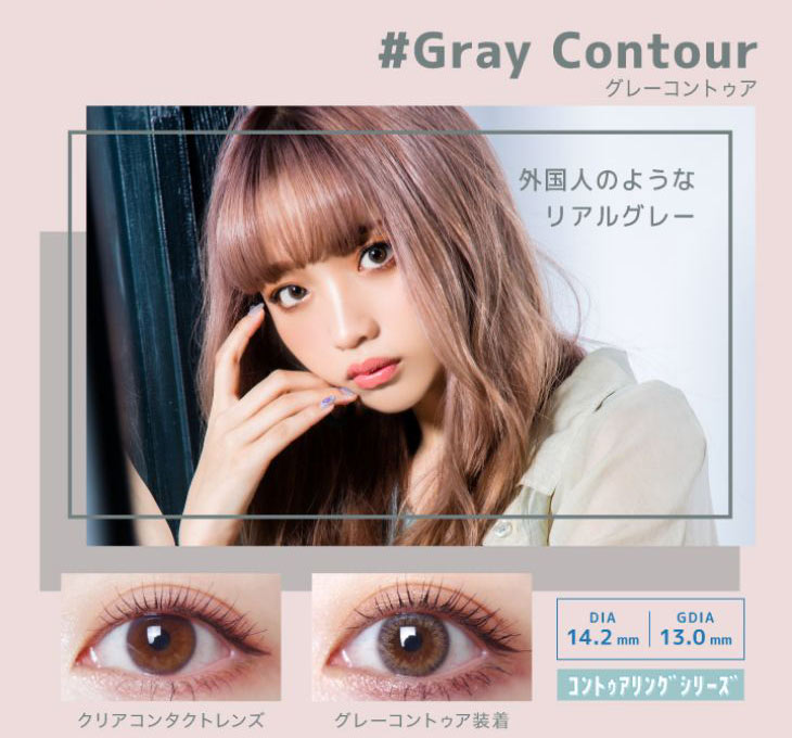 シェリーク,イメージモデルねお,グレーコントゥア詳細画像,澄んだハーフのような瞳に