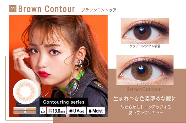 シェリーク,イメージモデルねお,ブラウンコントゥア詳細画像,生まれつき色素薄めな瞳に