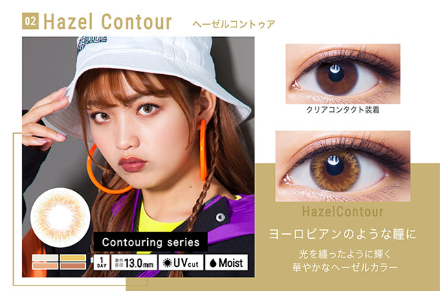シェリーク,イメージモデルねお,ヘーゼルコントゥア詳細画像,ヨーロピアンのような瞳に