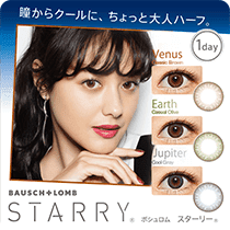 スターリー