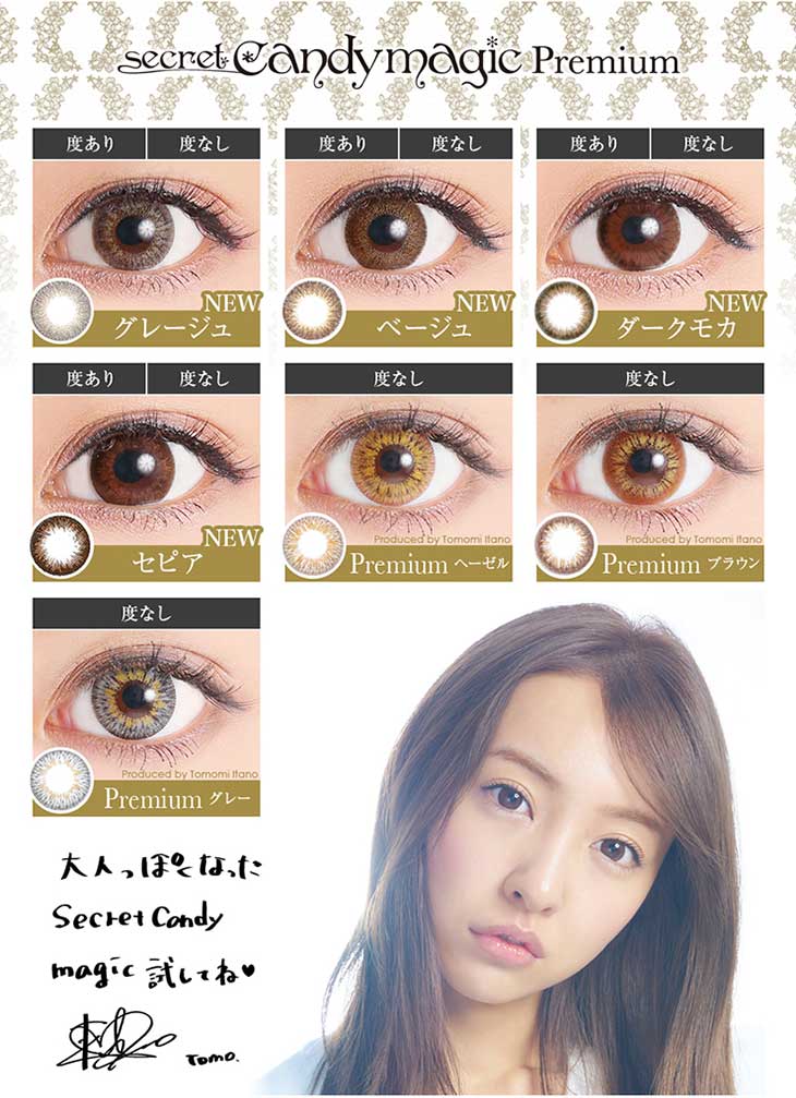 14.5mmだけど、大人っぽく盛れるプレミアシリーズ