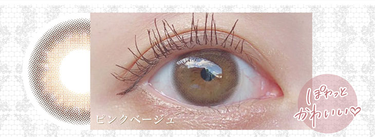 シークレットキャンディマジックの新色ピンクベージュはぽわっとピンクっぽく色づく垢抜けカラー