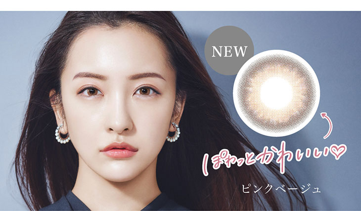シークレットキャンディマジックの新色ピンクベージュの板野友美さん着用写真。