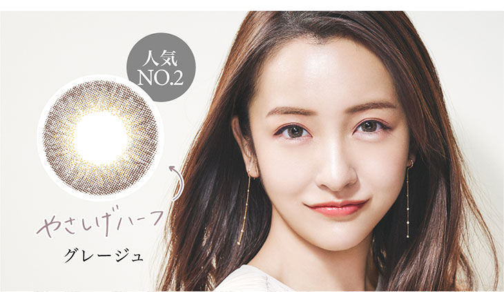 シークレットキャンディマジックのグレージュの板野友美さん着用画像。優しげハーフな瞳になれちゃうシークレットキャンディマジックのグレージュ