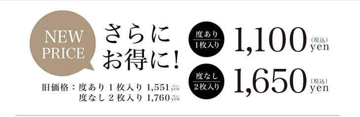 シークレットキャンディマジックは旧価格からさらにお得に新価格になりました
