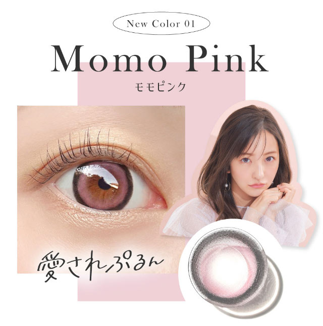 愛されぷるんMomoPink(モモピンク)の装用写真|板野友美(ともちん)イメモの大人気マンスリーカラコン!垢抜けニュアンスレンズのシークレットキャンディマジック