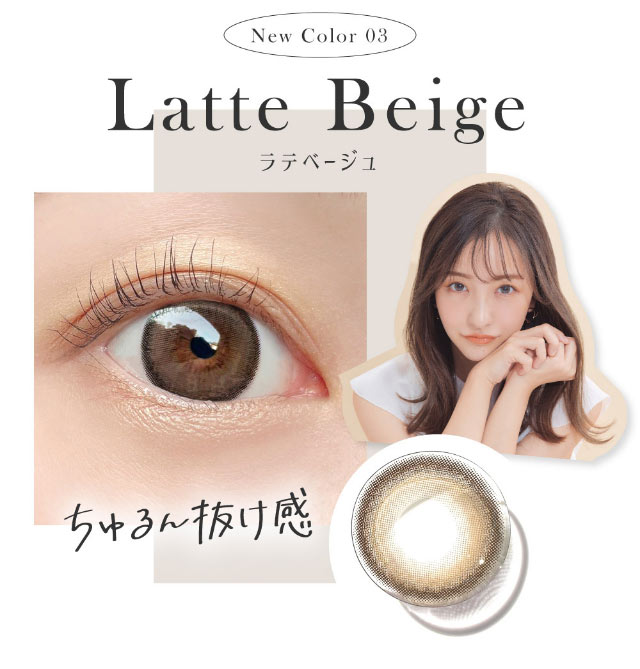 ちゅるん抜け感LatteBeige(ラテベージュ)の装用写真|板野友美(ともちん)イメモの大人気マンスリーカラコン!垢抜けニュアンスレンズのシークレットキャンディマジック