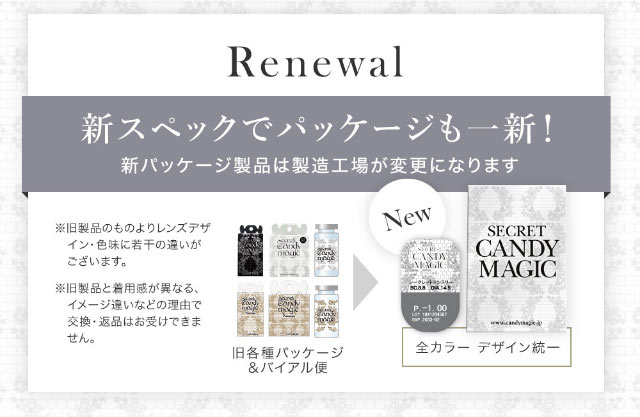 新スペックでパッケージも一新|板野友美(ともちん)イメモの大人気マンスリーカラコン!垢抜けニュアンスレンズのシークレットキャンディマジック