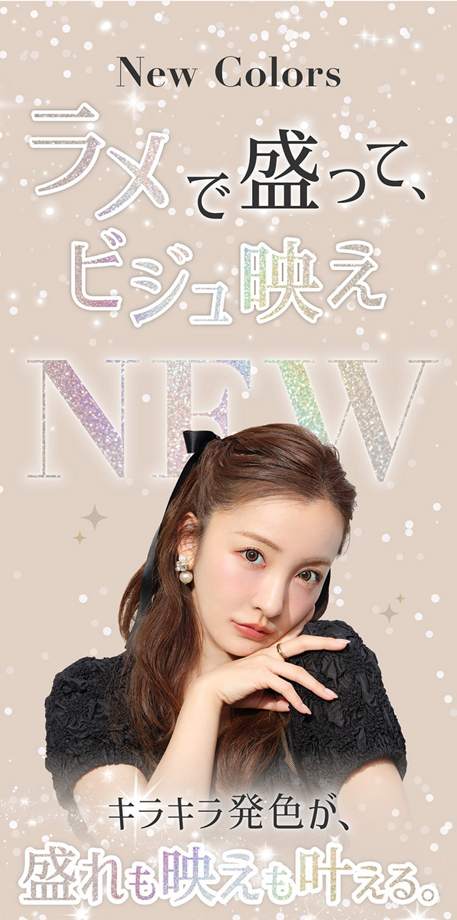 ラメで盛ってビジュ映え,キラキラ発色が盛れも映えも叶える|板野友美(ともちん)イメモの大人気マンスリーカラコン!垢抜けニュアンスレンズのシークレットキャンディマジック(SecretCandyMagic)1month DIA14.5 BC8.6/8.8 含水率58% 度あり1枚入り 度なし2枚入り