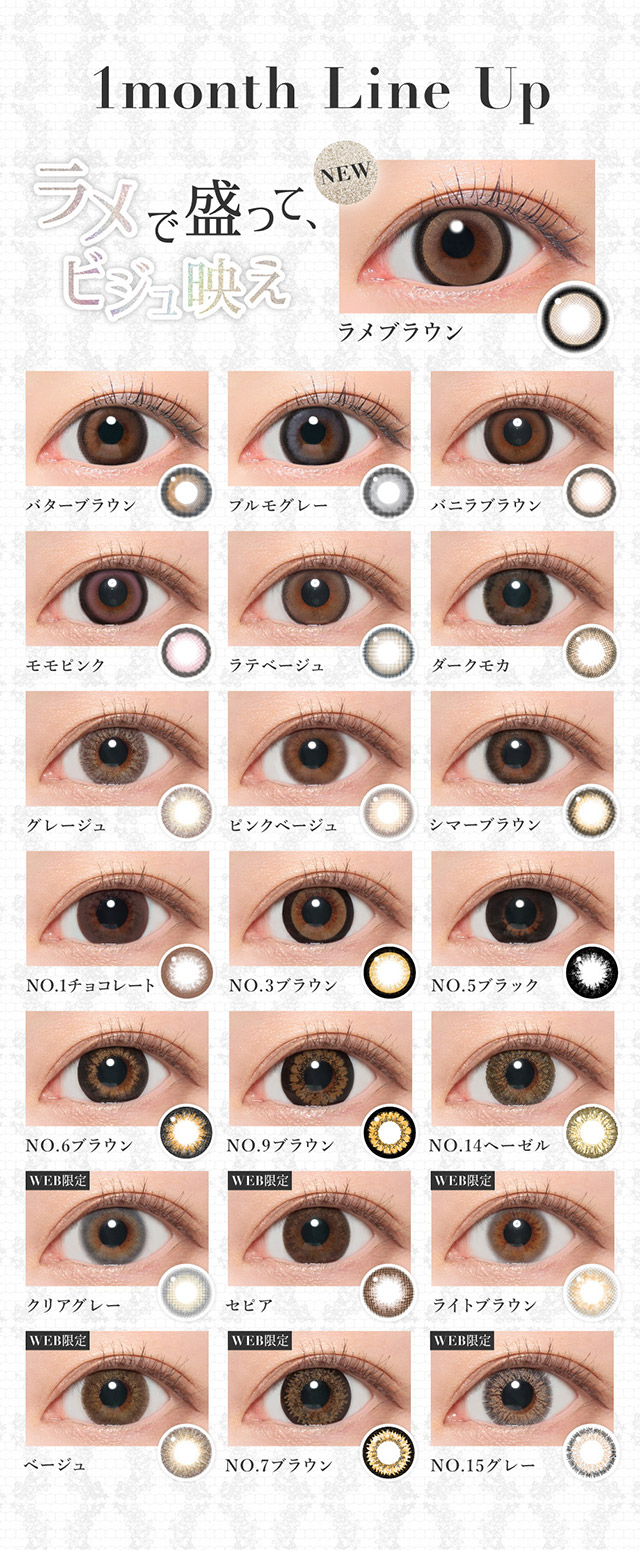 シークレットキャンディマジックのラインナップ一覧|板野友美(ともちん)イメモの大人気マンスリーカラコン!垢抜けニュアンスレンズのシークレットキャンディマジック(SecretCandyMagic)1month DIA14.5 BC8.6/8.8 含水率58% 度あり1枚入り 度なし2枚入り
