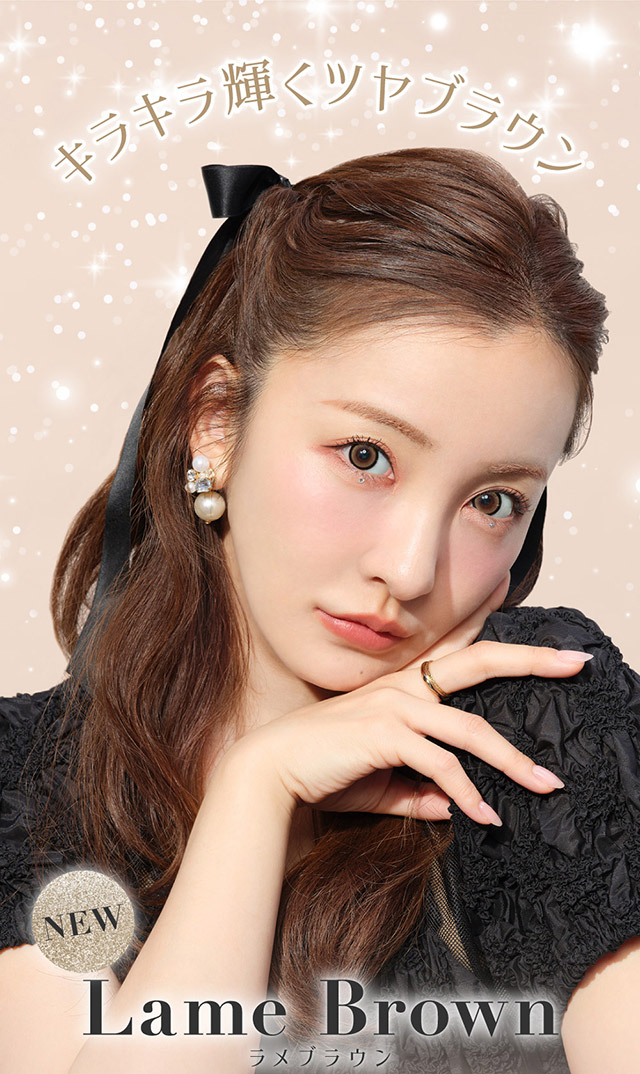 キラキラ輝くツヤブラウン,ラメブラウン|板野友美(ともちん)イメモの大人気マンスリーカラコン!垢抜けニュアンスレンズのシークレットキャンディマジック(SecretCandyMagic)1month DIA14.5 BC8.6/8.8 含水率58% 度あり1枚入り 度なし2枚入り