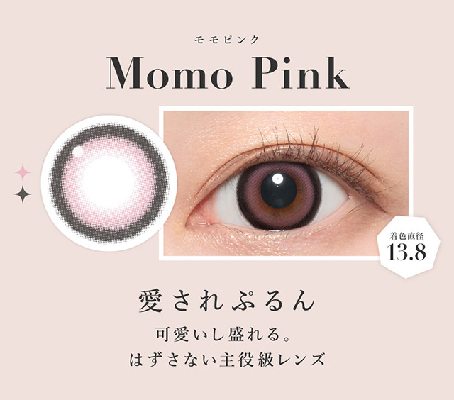 愛されぷるん,可愛いし盛れる,はずさない主役級レンズ|板野友美(ともちん)イメモの大人気マンスリーカラコン!垢抜けニュアンスレンズのシークレットキャンディマジック(SecretCandyMagic)1month DIA14.5 BC8.6/8.8 含水率38% 度あり1枚入り 度なし2枚入り