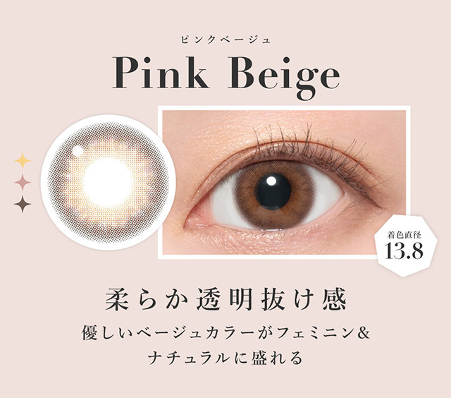 柔らか透明抜け感,優しいベージュカラーがフェミニン&ナチュラルに盛れる|板野友美(ともちん)イメモの大人気マンスリーカラコン!垢抜けニュアンスレンズのシークレットキャンディマジック(SecretCandyMagic)1month DIA14.5 BC8.6/8.8 含水率38% 度あり1枚入り 度なし2枚入り